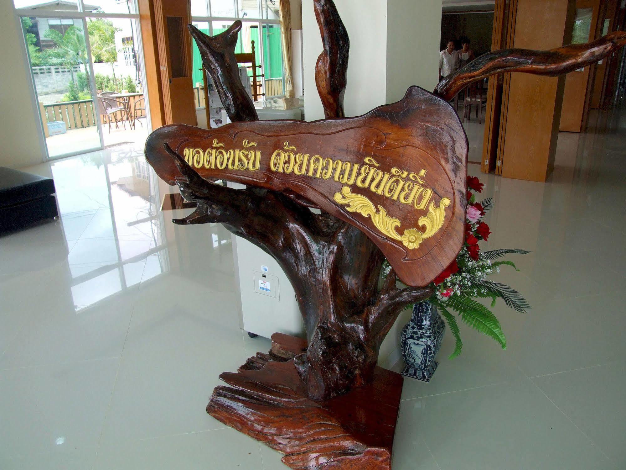Ruan Rim Nam Hotel Roi Et Eksteriør billede